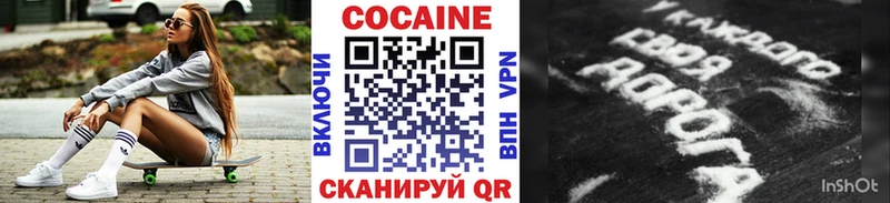 Кокаин VHQ  Купить закладки  Чекалин 