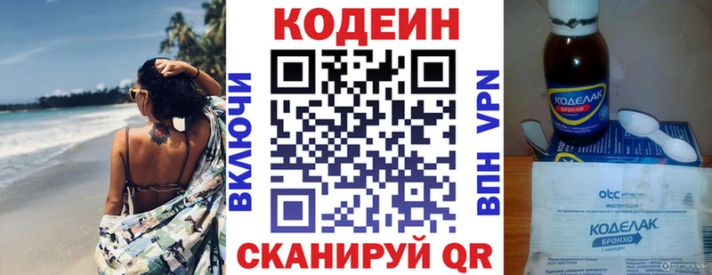 Купить  Чекалин  Кодеин Purple Drank 
