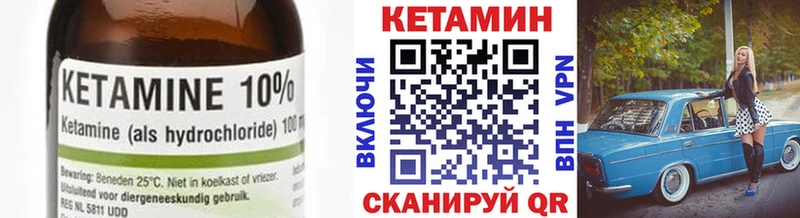 Купить закладки  Чекалин  Кетамин VHQ 