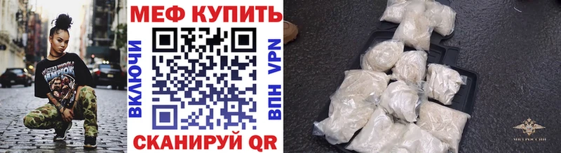 МЕФ кристаллы  Купить  Чекалин 
